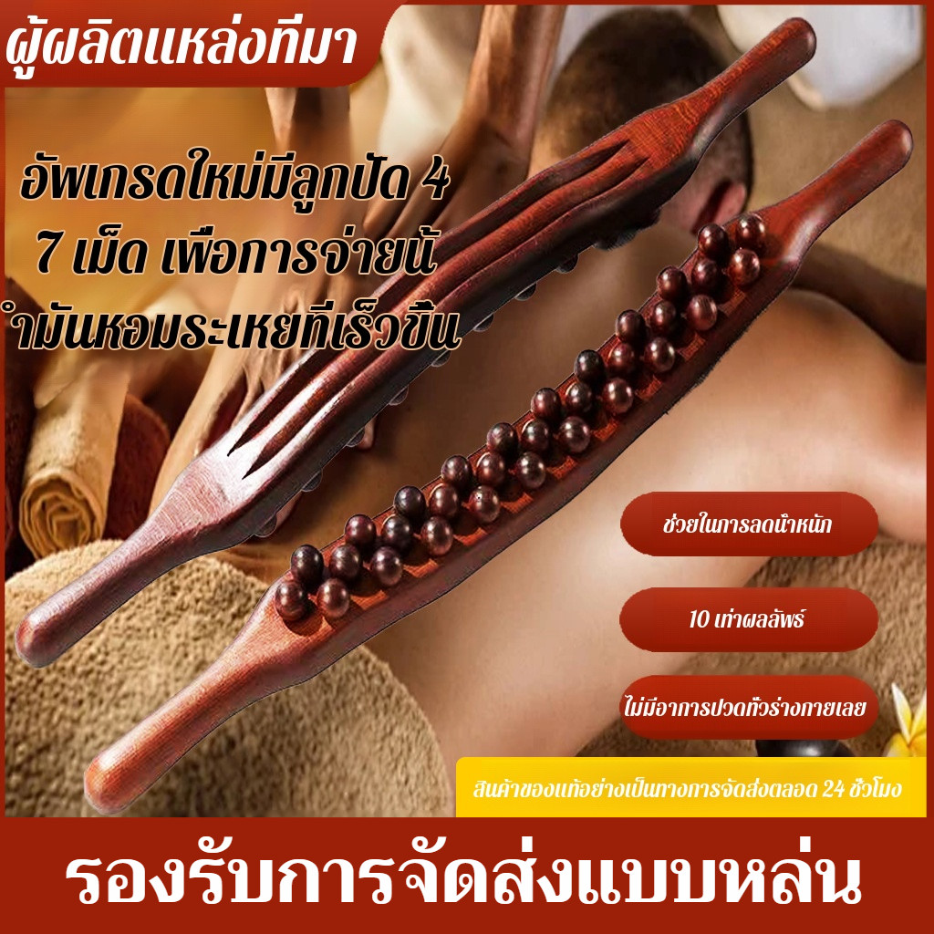 💕ราคาต่ำสุด💕[การดีท็อกซ์ด้วยกัวซา/การผ่อนคลายกล้ามเนื้อ] ไม้นวดเส้นเมอริเดียนตามหลักสรีรศาสตร์ 53 ชิ้น ไม้นวดเส้นเมอริเดียน 3 แถวที่ได้รับการอัพเกรด ไม้นวดขูดจุดเมอริเดียน/ไม้นวดบรรเทาอาการปวด/นวดทั้งตัว/เผาผลาญไขมันเพื่อลดน้ำหนัก