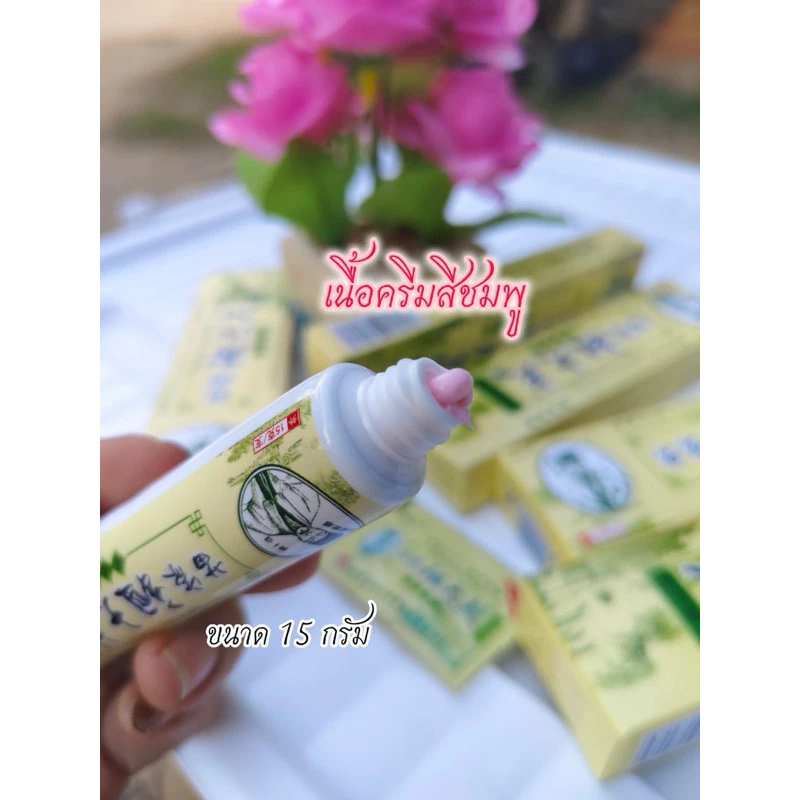 [Pack of 5 tubes] Miao Jia ZDF ครีมสีชมพู 15g สกินแคร์ China Pure Skincare thumbnail 3