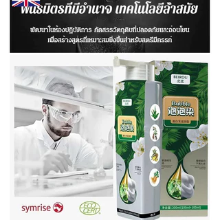 สีย้อมผม น้ำยาเปลี่ยนสีผมสูตรพิเศษจากสารสกัดพืช ผมสวยงามไม่ทำให้หัวเสียหาย