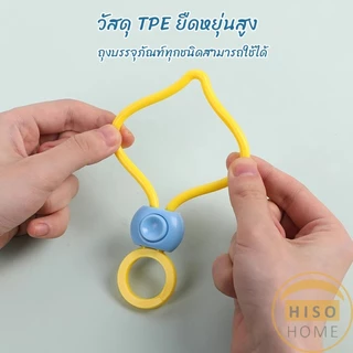 Hiso คลิปซิลิโคนปิดผนึกอาหาร ถนอมอาหาร สายรัดถุงอาหารอเนกประสงค์ สุ่มสี Storage rope