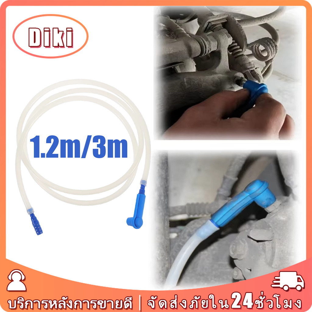 3M อุปกรณ์เปลี่ยนน้ำมันเบรครถยนต์ สายถ่ายน้ำมันเบรค เปลี่ยนของเหลว