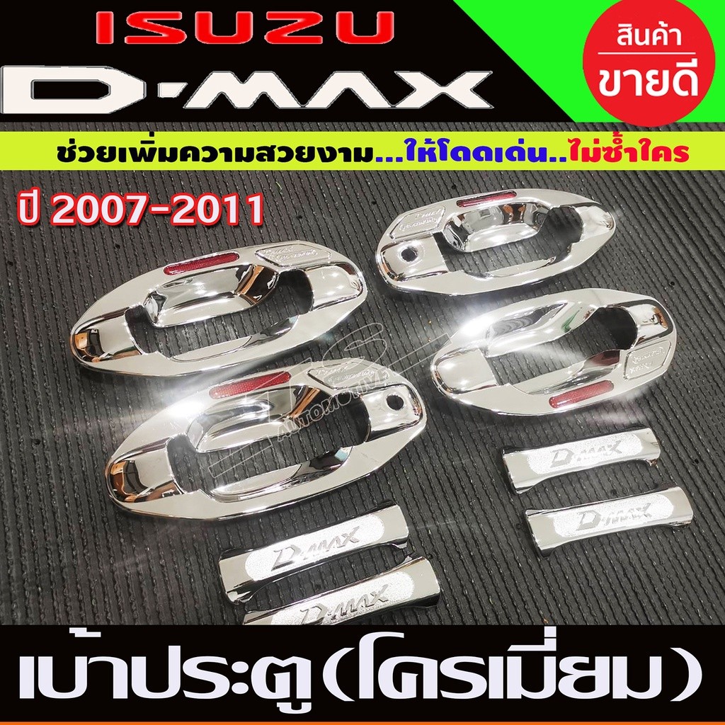 เบ้าประตู+ครอบมือจับประตู ชุบโครเมี่ยม (8ชิ้น) DMAX D-max -2007-2011 Plattinum รุ่น4ประตู (A)