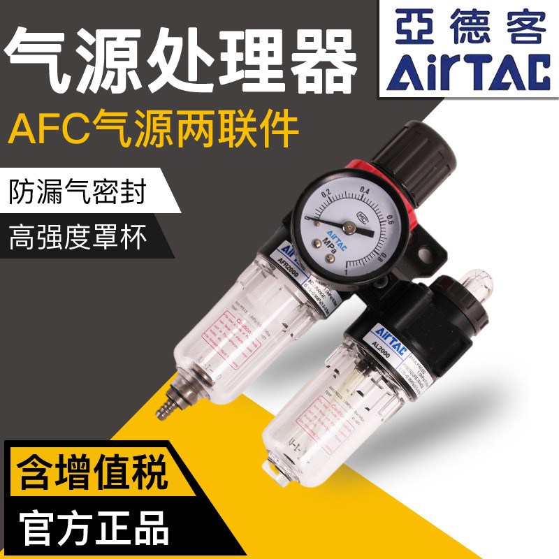 Yadeke Oil Water Separator Dual AFC2000 Air Source Processor AFR2000 กรองวาล์วลดความดัน AL2000