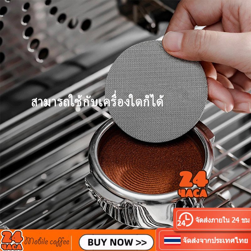 🚚พร้อมส่ง💯Puck Screen แผ่นกระจายน้ำ แผ่นตาข่ายกรองกาแฟ สเตนเลส 51/58มม. สแตนเลส หนา1.7 มม. 100μm ตาข่ายกรอง สแตนเลส 316