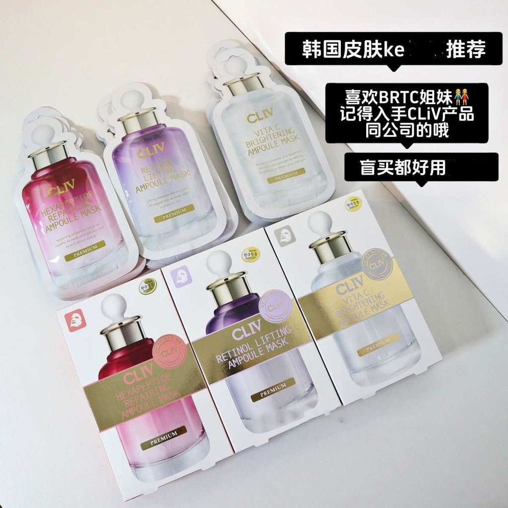 พรีเมี่ยมวันนี้/วัตสัน CLIV CLIV VC Hexapeptide Collagen Essence Mask Whitening Moisturizing Collage