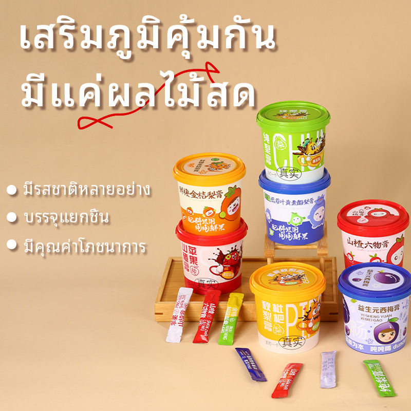 21 ชิ้น / บาร์เรล ลูกแพร์ ฮอว์ธอร์น มันเทศ เปลือกส้ม พอร์เรียโคส มอลต์เพสต์ โลควอต น้ําพริกลูกแพร์ฤดูใบไม้ร่วง แอปเปิ้ลฮอว์ธอร์นเพสต์