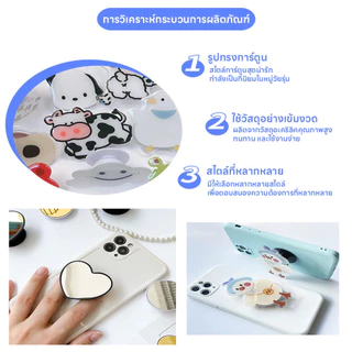 ตัวป๊อปติดมือถือ ขาตั้งมือถือลายการ์ตูน สำหรับโทรศัพท์ทุกรุ่น ที่ติดหลังโทรศัพท์ ที่ติดหลังมือถือ ที่ติดมือถือลายการ์ตูน