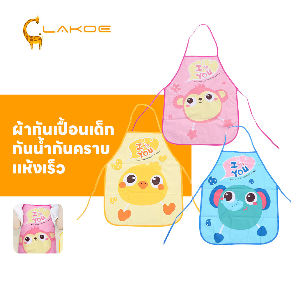 LAKOEMALL ผ้ากันเปื้อนเด็กโต ผ้ากันเปื้อนเด็ก งานละเอียด กันเปื้อน สําหรับเด็ก apron แห้งเร็ว ผ้ากันเปื้อนลายการ์ตูน
