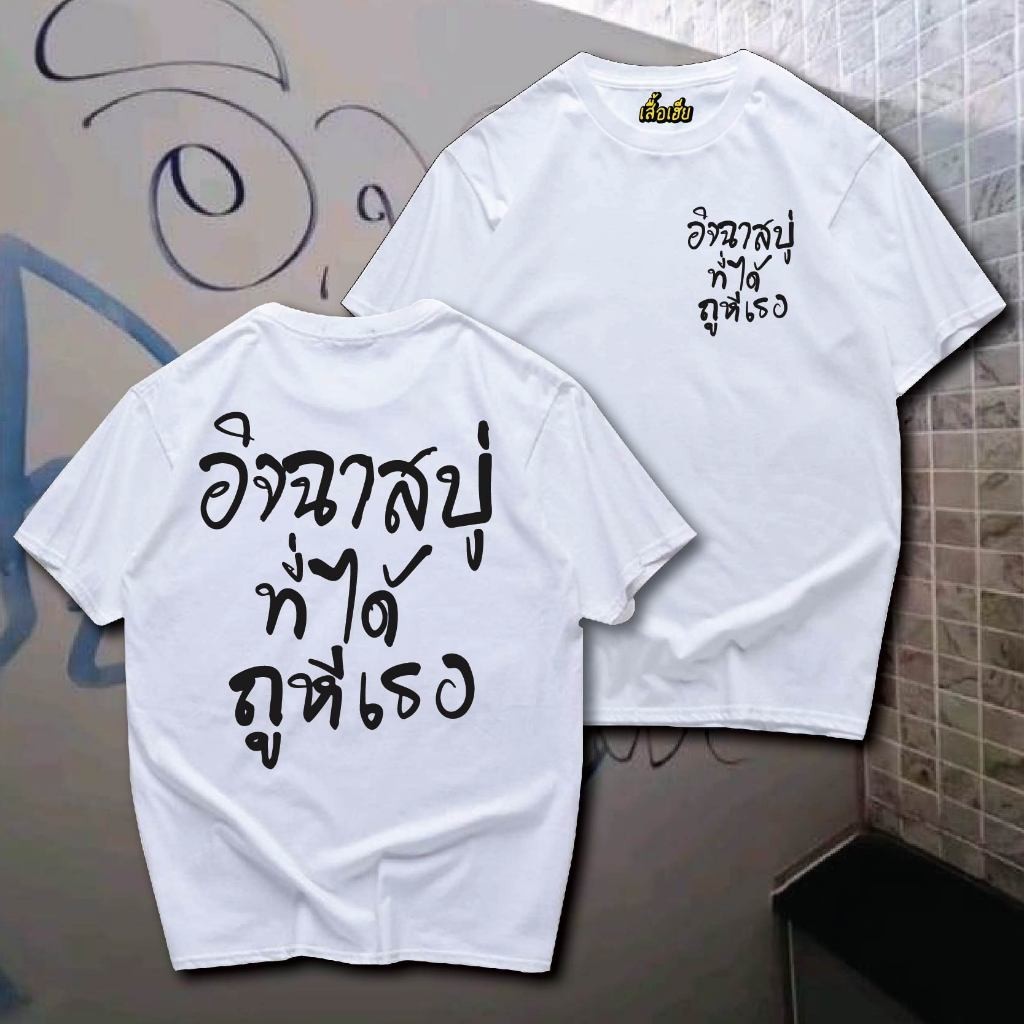 พร้อมส่งเสื้อเฮีย สบู่คอตตอน 100% ของทุกคนมีสีขาวและสีดําสวมใส่สบายจัดส่งที่รวดเร็ว - รูปที่ 3