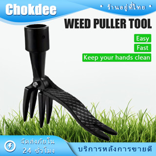 ร้านคนไทย！ เครื่องมือดึงรากวัชพืช คราดถอนหญ้า พรวนดิน อุปกรณ…