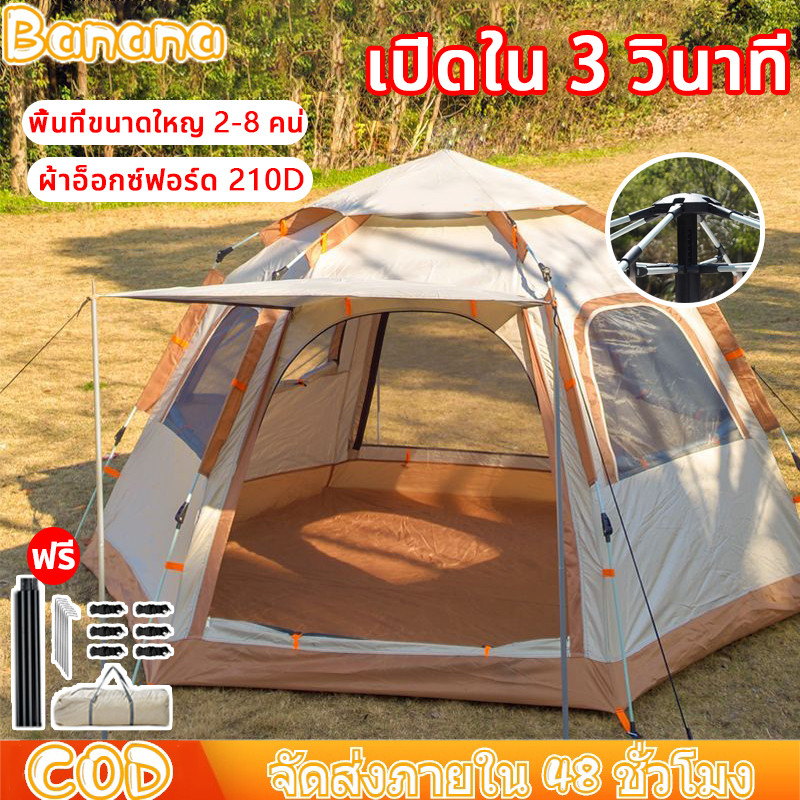 Camping Tent เต้นท์แค้มปิ้ง เต็นท์ เต็นท์ไฮดรอลิคอัตโนมัติ 2-8 คน พับได้ กันแดดกันฝน สำหรับแคมป์ปิ้งและเดินป่า พกพาสะดวก