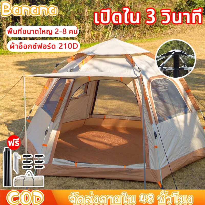 Camping Tent เต้นท์แค้มปิ้ง เต็นท์ เต็นท์ไฮดรอลิคอัตโนมัติ 2-8 คน พับได้ กันแดดกันฝน สำหรับแคมป์ปิ้งและเดินป่า พกพาสะดวก