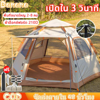 Camping Tent เต้นท์แค้มปิ้ง เต็นท์ เต็นท์ไฮดรอลิคอัตโนมัติ 2-8 คน พับได้ กันแดดกันฝน สำหรับแคมป์ปิ้งและเดินป่า พกพาสะดวก