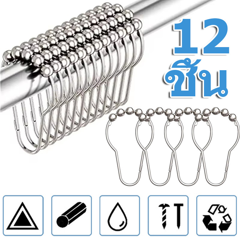 ตะขอม่านม้วนรูปน้ําเต้า 5 ลูก-ตะขอม่านอาบน้ําสแตนเลส-แหวนแขวนผ้าม่านโลหะที่ทนทานกันสนิม