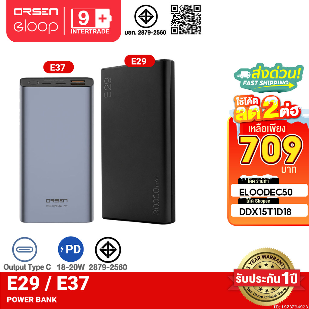 [709บ. โค้ดคุ้ม] Orsen by Eloop E29 30000mAh / E37 22000mAh แบตสำรอง PD 20W ชาร์จเร็ว Power Bank Fast Charge