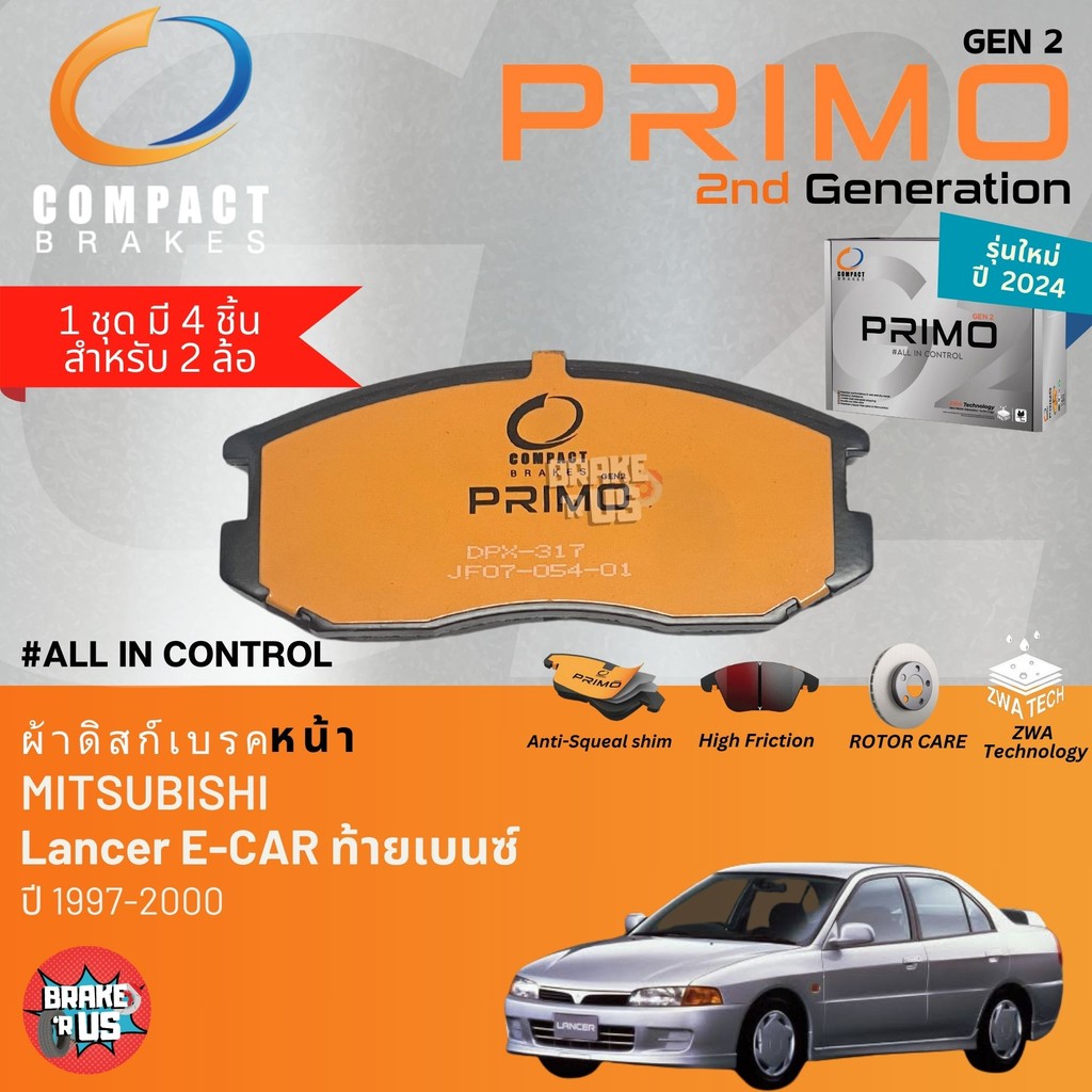 PRIMO gen2 Mitsubishi Lancer E-Car,Ecar CK2 เครื่อง1.5,1.6 ปี 1996-2000  ผ้าดิสเบรค หน้า, ผ้าเบรค หน้า , หลัง