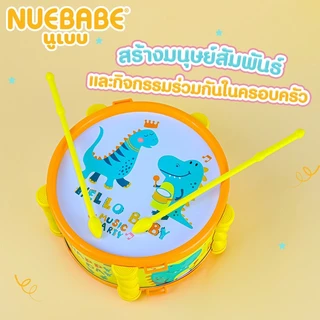 Nuebabe ของเล่นชุดกลอง เสริมพัฒนาการ