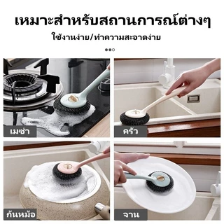 ฝอยขัดหม้อมีด้ามจับ แปรงขัดหม้อ ฝอยขัดหม้อสแตนเลส แปรงทำความสะอาดห้องครัว