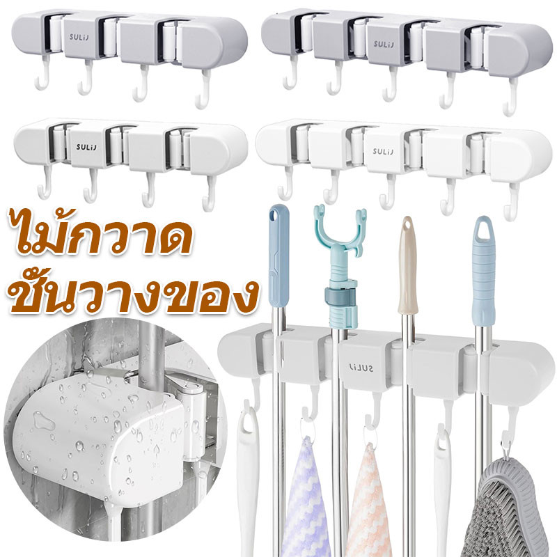 ที่ยึดไม้ถูพื้นอเนกประสงค์ / คลิปหนีบไม้กวาดแบบดูดพร้อมตะขอ / ชั้นเก็บของติดผนัง / ที่แขวนของในครัวในห้องน้ํา