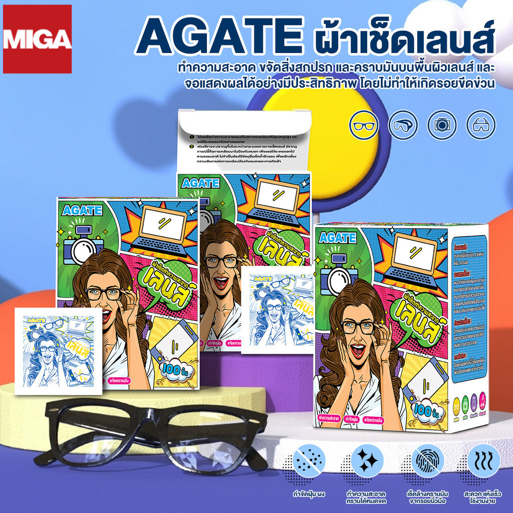 【Agate ของแท้】แผ่นเช็ดเลนส์ใส ผ้าเช็ดแว่น แผ่นเช็ดแว่นตา กันฝ้า100 แผ่น/กล่อง ยับยั้งแบคทีเรีย ปกป้อ