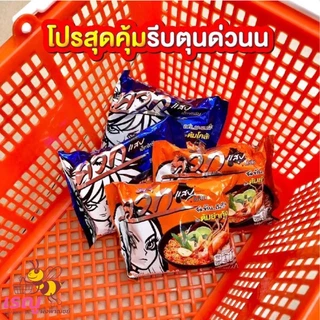 ควิกแสบเอ็กตรีม บะหมี่กึ่งสำเร็จรูป กล่อง60กรัมx30ซอง