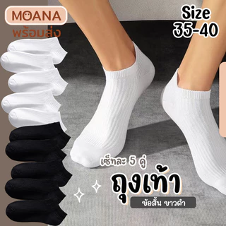 พร้อมส่ง : ถุงเท้า ข้อสั้น Bear' Smile :) 5 คู่ น่ารัก ใส่ได้ทุกวัน เนื้อผ้านุ่ม แฟชั่น