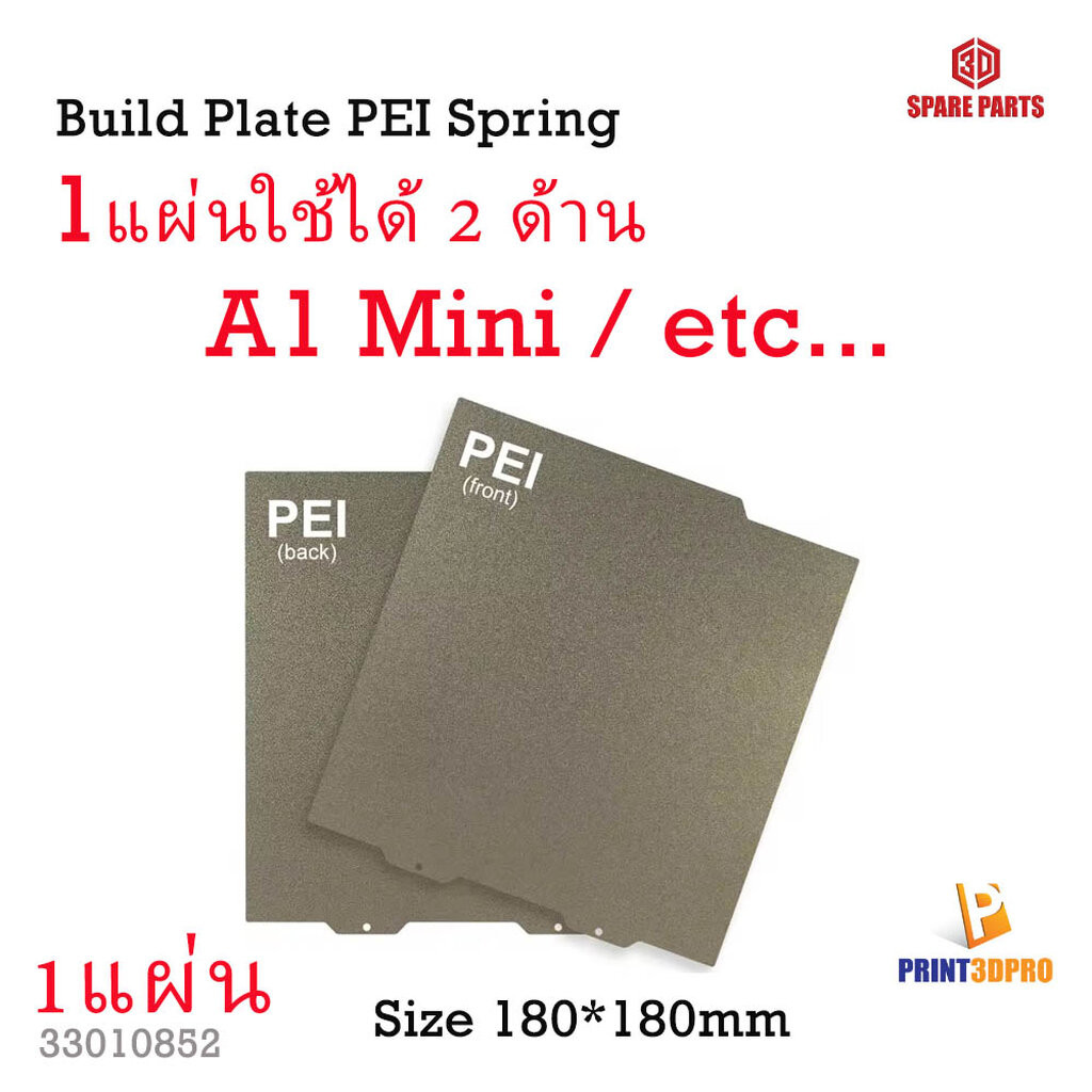 For Bambu Lab A1 mini 180x180mm Build Plate PEI Spring Steel Double Sided 3d Printer Part