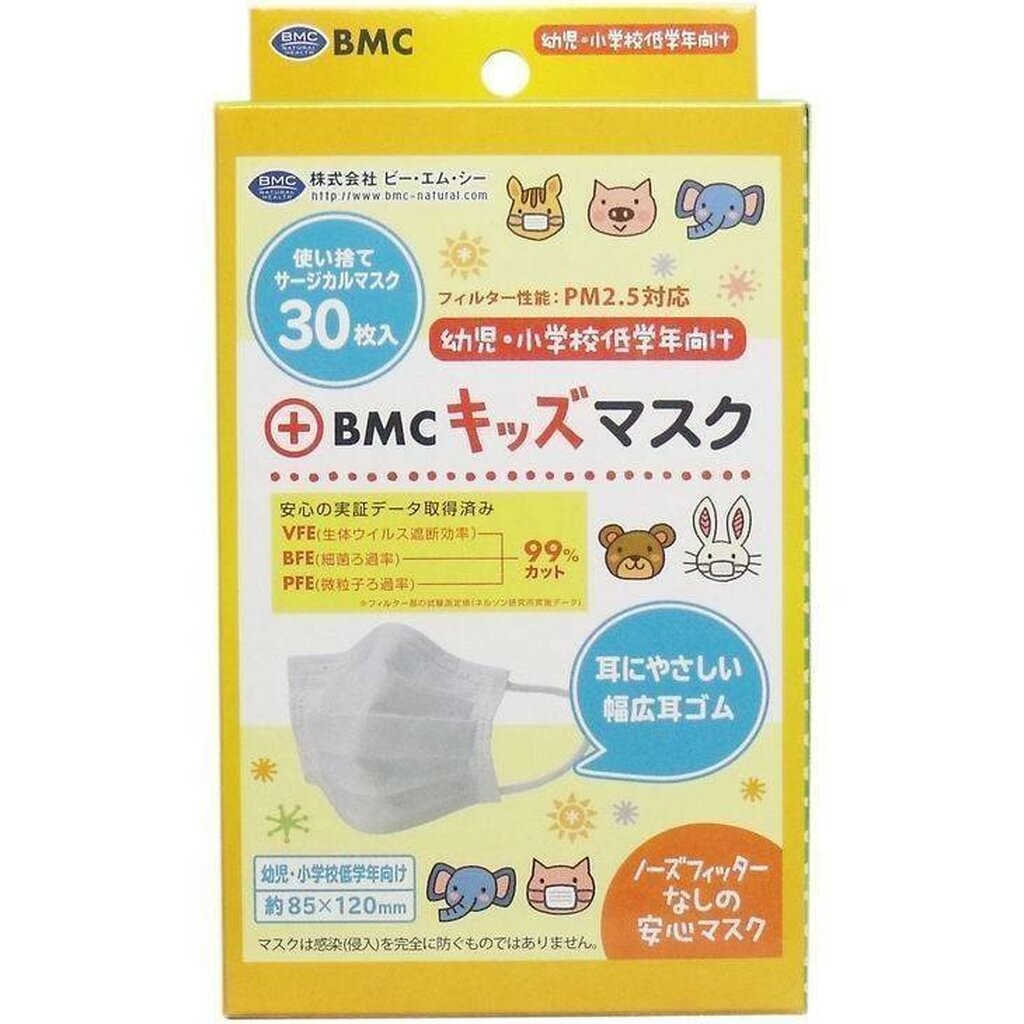 หน้ากากอนามัยเด็ก 30 ชิ้น BMC - Kids mask จากญี่ปุ่น