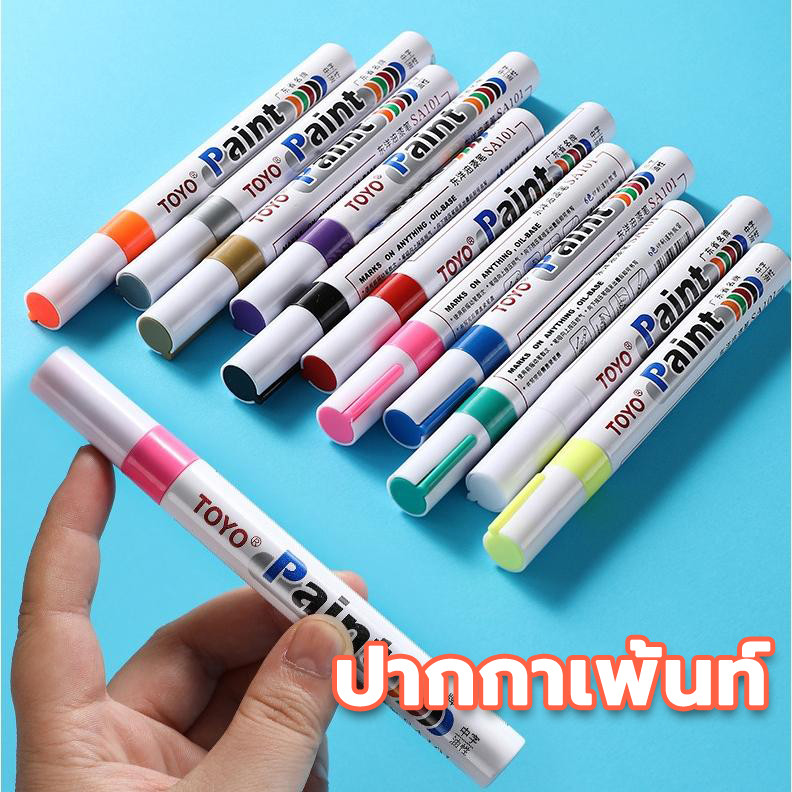 ปากกาเขียนยาง ปากกาเพ้นท์ TOYO Paint หลายสีให้เลือก ใช้สำหรับตกแต่ง ไม่จางหายง่าย