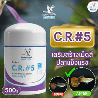 CR5 C.R.#5 ซีอาร์ # 5 วิตามินเร่งสีทุกสีสำหรับปลาทุกสายพันธุ…