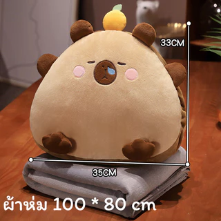 COD ตุ๊กตาผ้าห่ม คาปิบาร่า ทรงข้าวปั้น หมอนผ้าห่ม 3in1 แบบซุกมือได้ เก็บผ้าห่มด้านหลัง Capybara