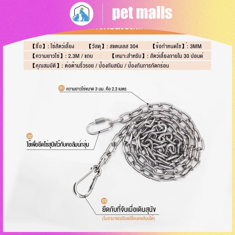 PET MALLS ปลอกคอสเตนเลส กันลื่น สะดวกสบาย สําหรับฝึกสุนัข