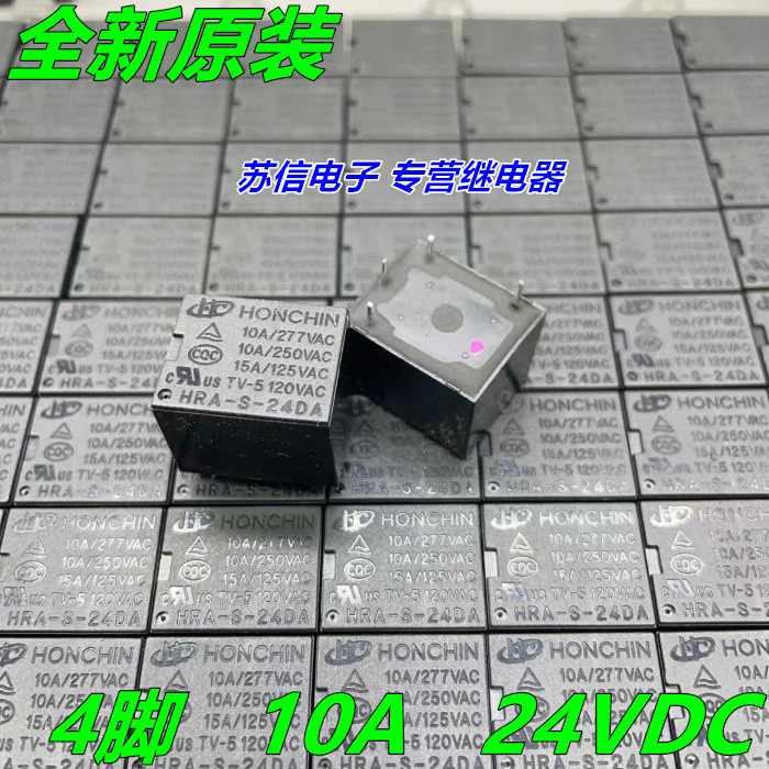 Honchin电器hra-s-24da เช่นเดียวกับ 4脚10A277VACJQC-3FF-24VDC-1HS