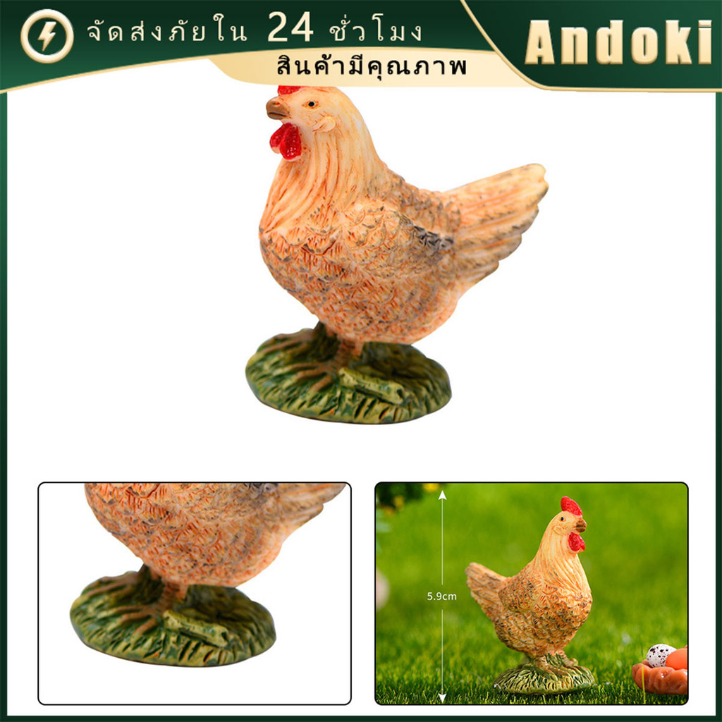 คูปองสุดคุ้ม! โมเดลไก่จิ๋ว แต่งสวน ไก่เรซิ่นจำลอง โมเดลสัตว์ ไก่ไหว้ไอ้ไข่