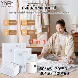 ถุงสูญญากาศ ประหยัดพื้นที่ ฝนมาแล้ว กันชื้น #ผ้านวม ใช้ซ้ำได…