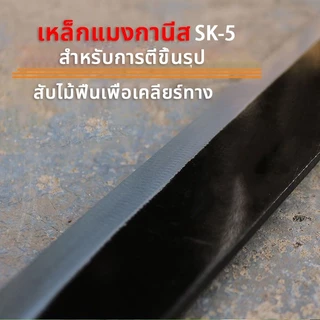 🔥มีดโต้เเมงกานีส ขนาด19.4นิ้ว เหล็กแมงกานีสSK-5 มีดโต้หัวตัด มีดโต้เหล็กอย่างดี ของแท้100% พร้อมส่ง
