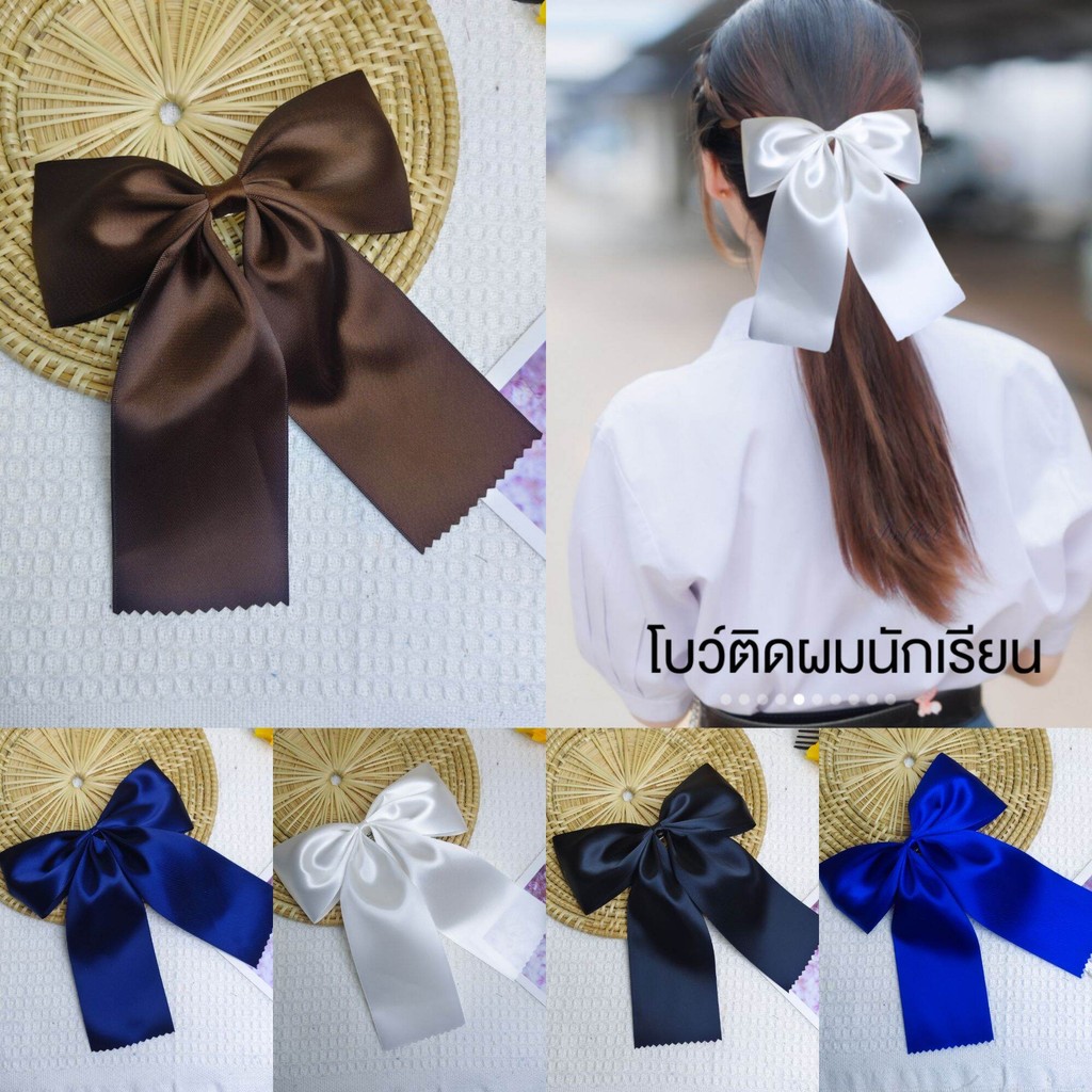 2.5 นิ้ว โบว์นักเรียน โบว์ติดผมนักเรียน พร้อมส่ง