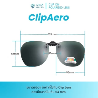 ANZ STUDIO เลนส์ Clip-On Polarized แท้ แบบหนีบ ทรงหยดน้ำ มี 6 สี คลิปออนติดแว่นตา