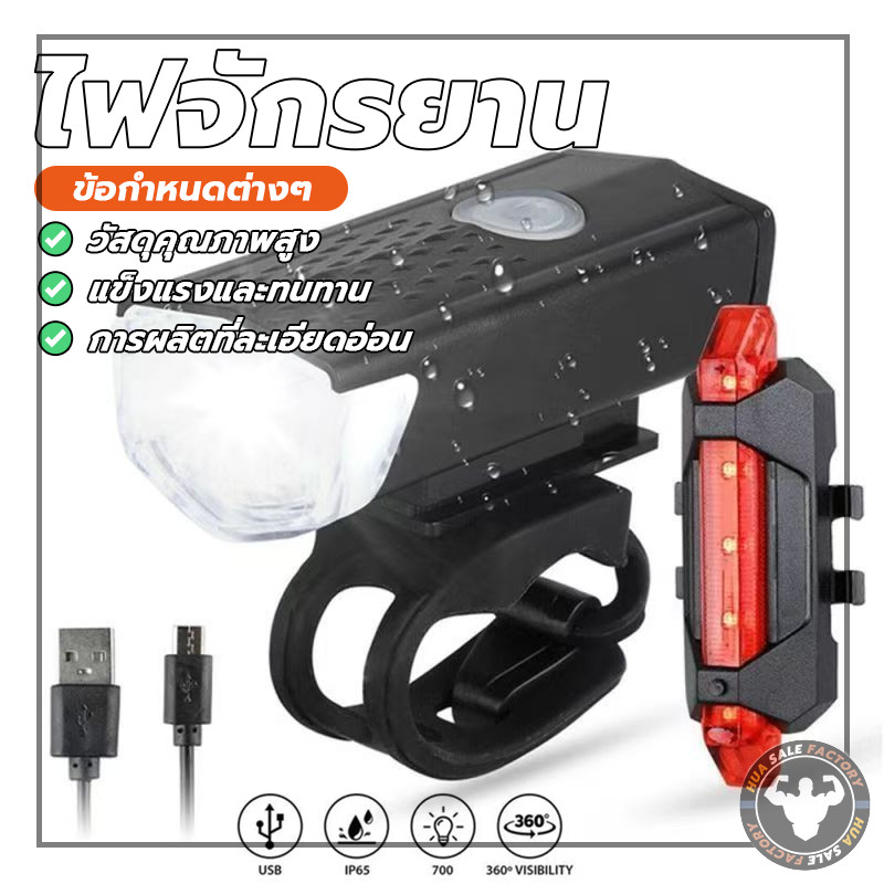 อุปกรณ์จักรยาน ไฟหน้า-ไฟท้าย รุ่นชาร์จแบต ไฟฉายจักรยาน USB Taillight ไฟขี่จักรยาน สําหรับจักรยาน อุปกรณ์เสริม
