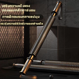 สปริงมือหัก อุปกรณ์สร้างกล้ามแขน 20/30/40/50KG ไม้ยกน้ำหนักแขน hand grip อุปกรณ์ฟิตเนส ออกกําลังกาย เครื่องออกกำลังกายแข