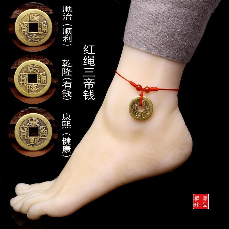 New Product#Five Emperor Coins Anklet for Men and Women Couples Simple Wealth-Attracting and Blessin