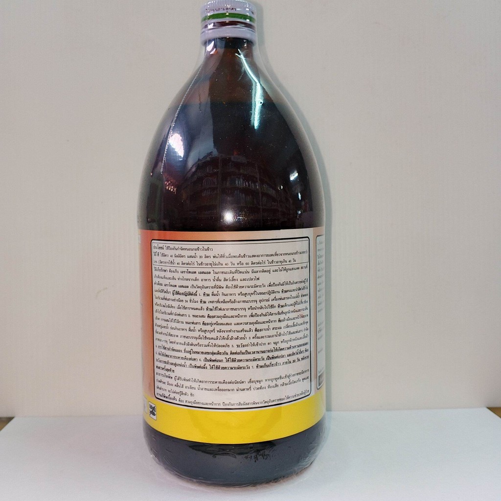 เอราโทเอต โอเมโทเอต ใช้กำจัดศัตรูพืช ผขนาด 1 ลิตร) เอราวัณ - รูปที่ 2