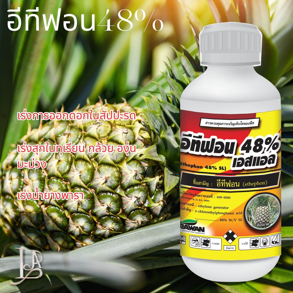 อีทีฟอน 48% (ขนาด 1 ลิตร) เอราวัณ