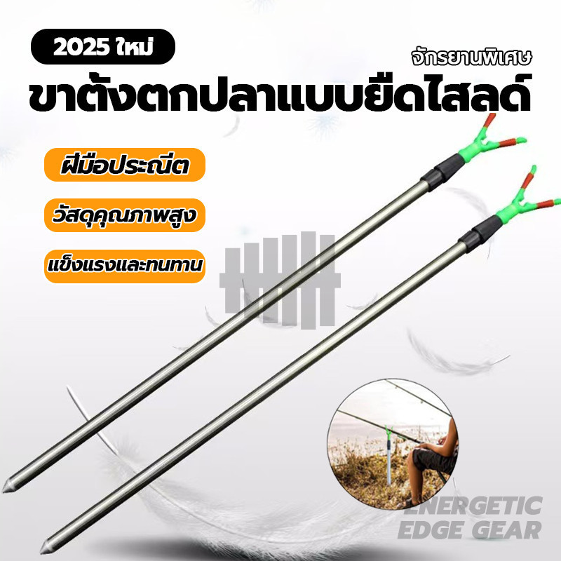 ขาตั้งตกปลาแบบปรับได้ อุปกรณ์ตกปลา ขาตั้งคันเบ็ดแบบปักดิน ยืดหดได้ ยาว 80 cm ขาตั้งปรับได้อลูมิเนียมอย่างดี