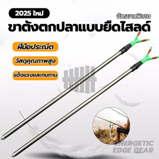 ขาตั้งตกปลาแบบปรับได้ อุปกรณ์ตกปลา ขาตั้งคันเบ็ดแบบปักดิน ยื…