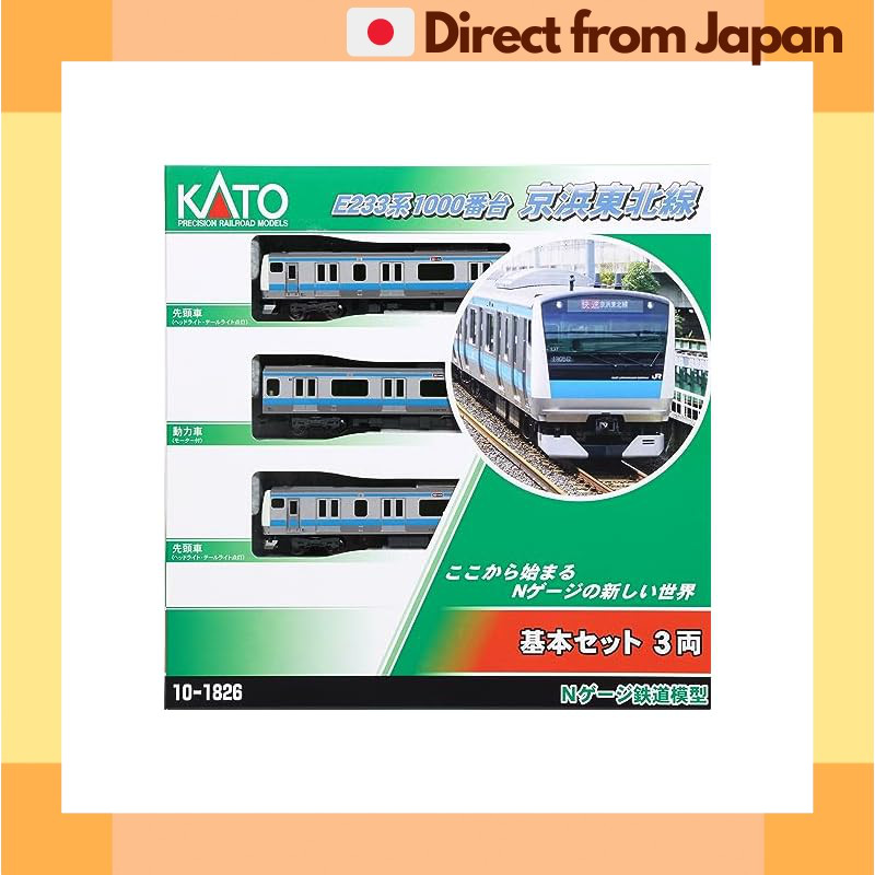Kato N Scale E233 Series 1000 Basic Set 3 Cars Keihin-Toku Line 10-1826 รถไฟรุ่นรถไฟ
