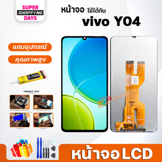 หน้าจอ vivo Y04 จอแท้ LCD  Screen Display touch จอ+ทัช วีโว่…
