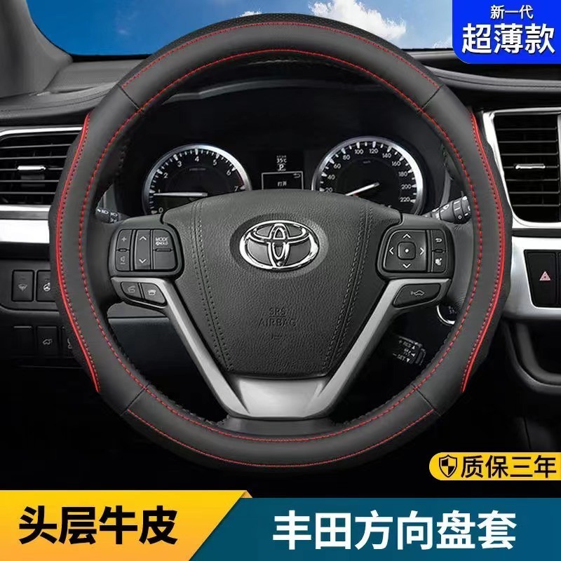 [2789 คนสรรเสริญ] Toyota Corolla rav4 Rongfang Camry Henlanda Ralinda Willanda รุนแรง Four Seasons ห