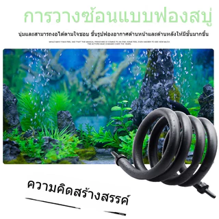 สายเติมอากาศ สายเพิ่มอ๊อกซิเจน แบบรูพรุน ฟองละเอียด อุปกรณ์บ่อปลา อ๊อกริง อ๊อกบาร์ อุปกรณ์บ่อปลา
