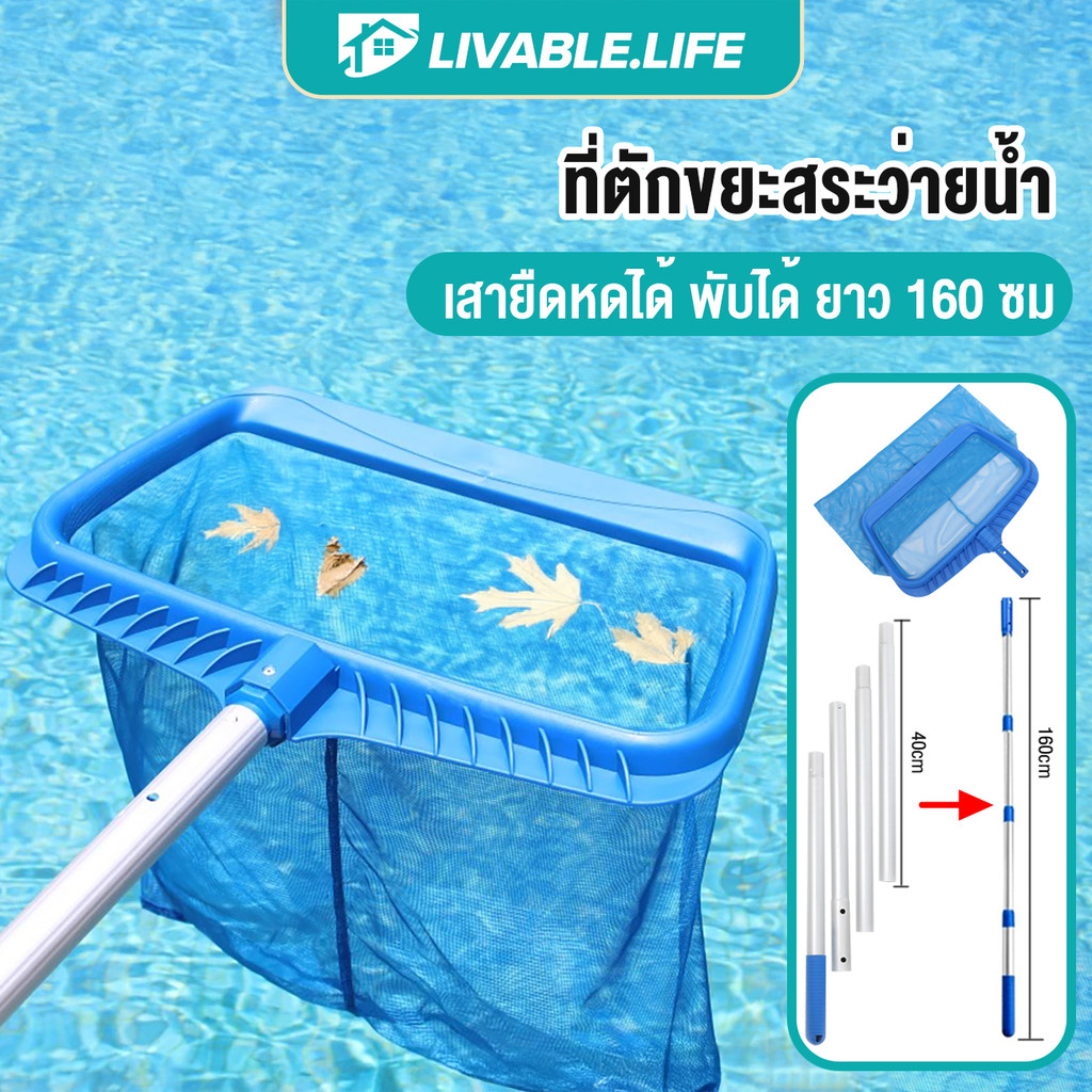 กระชอนตักใบไม้ ตาข่ายสระว่ายน้ํา ด้ามแบบถอดประกอบได้ สําหรับทําความสะอาดใบไม้ คราด ที่ตักใบไม้ในสระน้ำ กระชอนตักใบไม้